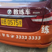 東風(fēng)新能源電動(dòng)汽車E60/E70在駕培駕考領(lǐng)域的CAN數(shù)據(jù)應(yīng)用
